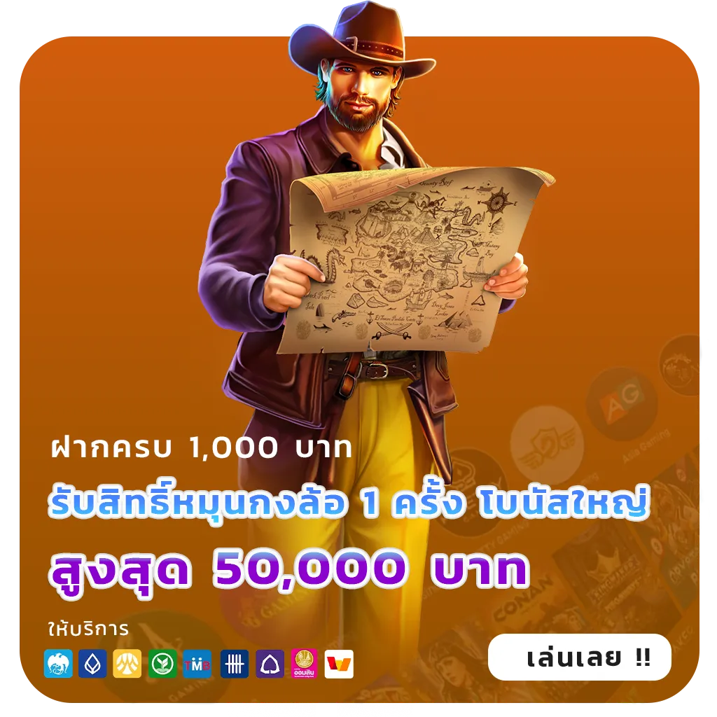xlot 1688 เว็บสล็อต